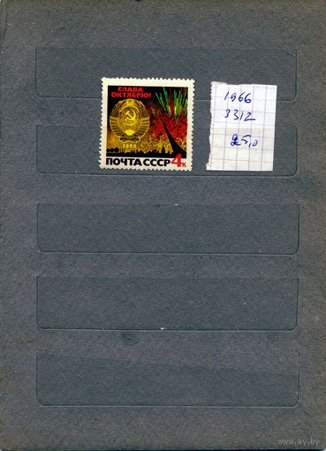 СССР, 1966, К    чистая**