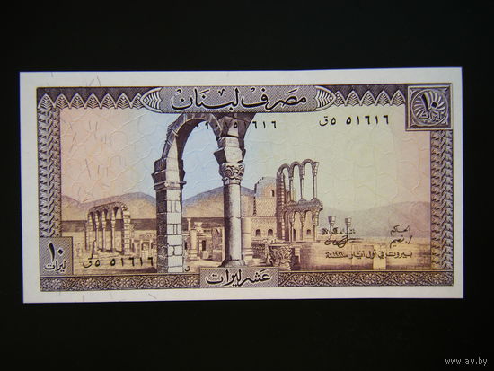 Ливан 10 ливров 1986г. UNC.