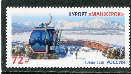 Россия 2025. Курорт Манжерок