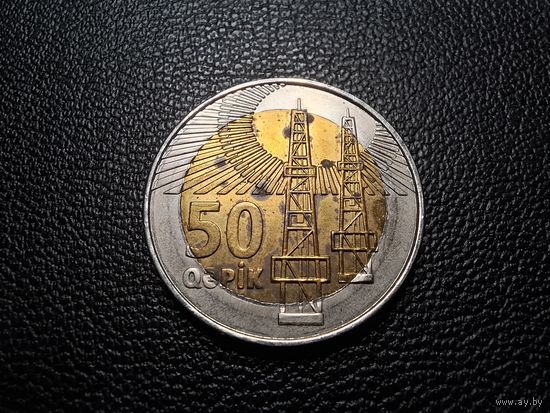 Азербайджан 50 гяпиков 2006