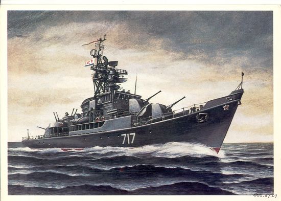 Открытка СССР. Худ. В. Иванов. Сторожевой корабль Комсомолец Литвы. 1982