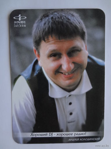 Календарик 2001 г. Альфа Радио. Андрей Холодинский.