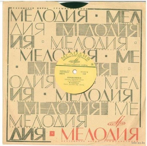 78об. для патефона 10" Иван Суржиков - Пожар / Коробейники (1961)