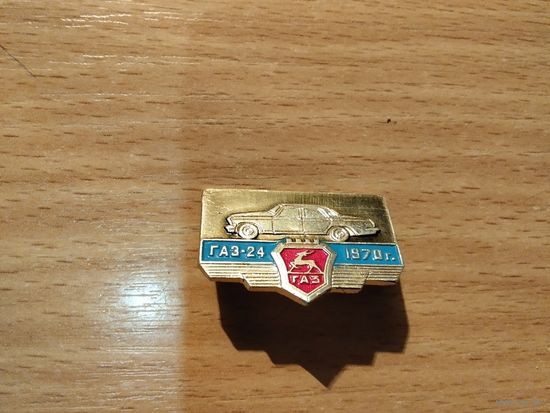 Автомобиль ГАЗ 24 1970 г