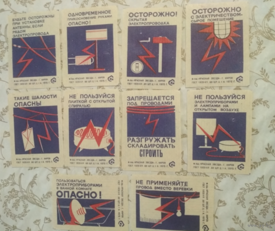 Спичечные этикетки  ф.Красная звезда. Соблюдайте правила обращения с электричеством. 1975 год