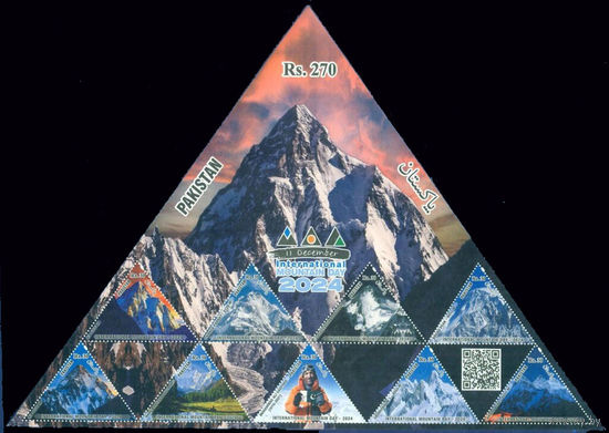 Пакистан 2024 природа. Горы. Малый лист. MNH