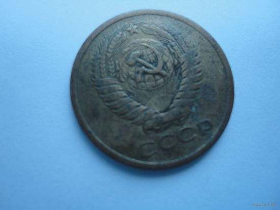 Брак звезды  .5 копеек1976г СССР