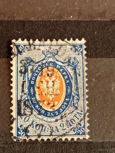 1866 Россия Загорский 21 горизонтальное верже отличная сохранность герб (2-5)