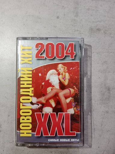 Аудио кассета Новогодний хит XXL