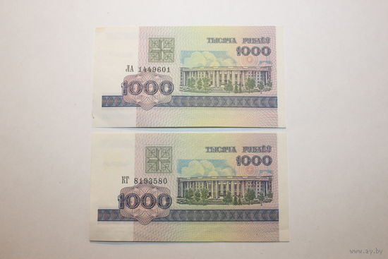 1000 рублей 1998 года, 2 шт., серия ЛА, КГ.