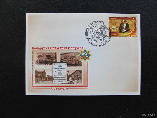 Продажа коллекции с 1 рубля! КПД Беларуси.