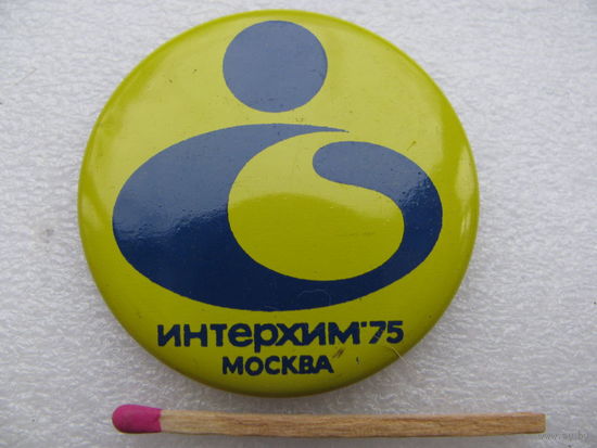 Знак. Выставка. ИнтерХим 75. Москва.
