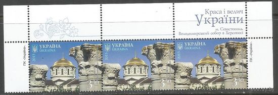 Украина. Севастополь. Владимирский собор в Херсонесе. 2013г. Mi#1338. Верх листа.