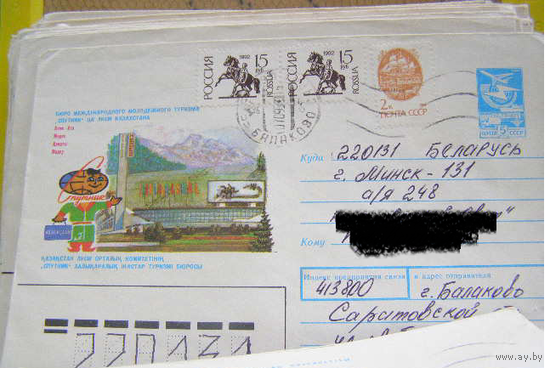 Хмк Россия 1992 почта