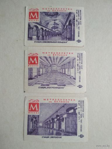 Спичечные этикетки ф.Пинск. Метрополитен им. В. И. Ленина, Москва. 1973 год