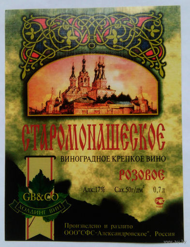 Этикетка винная. Россия. 00391.