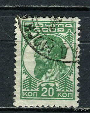 СССР - 1929/1932 - Колхозник 20 коп - [Mi.373AX] - 1 марка. Гашеная.  (Лот 56HU)-TG3P21