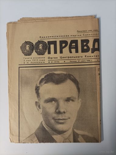 Газета Правда от 29 марта 1968 года