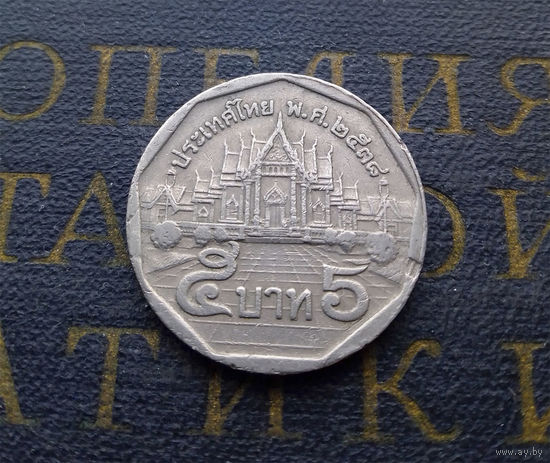 5 бат 1995 Таиланд #02