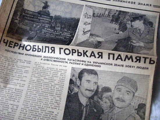 25-34 П4 3-127 Газета Ленинское знамя 02-05-1990 Вырезка Чернобыля горькая память ЧАЭС Чернобыль Чернобыльская АЭС