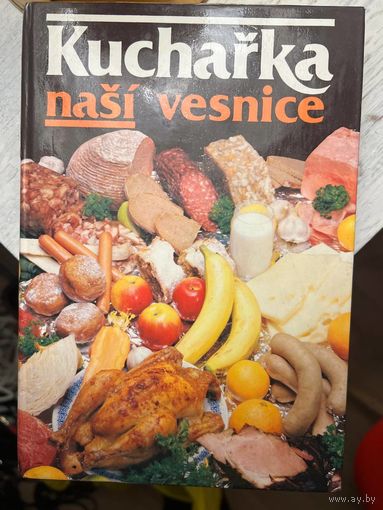 Kucharka nasi vesnice на чешском языке рецепты кулинарная книга