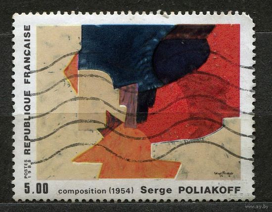 Живопись. Серж Полякоф. Франция. 1988. Полная серия 1 марка