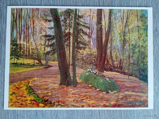 1953. Меллин. Ясная Поляна. Могила Толстого