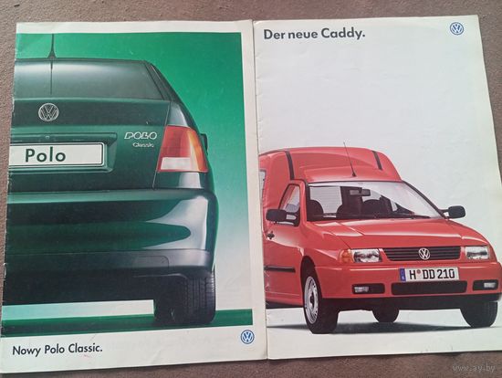 Буклет или Volkswagen polo caddy 1995 год , цена за 1