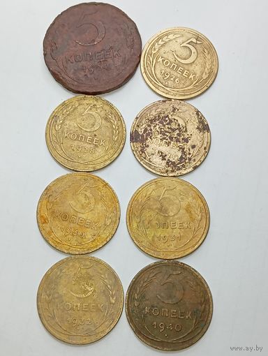 5 копеек СССР 1924 , 1926 , 1928 , 1929 , 1930 , 1931 , 1932 , 1940 года .