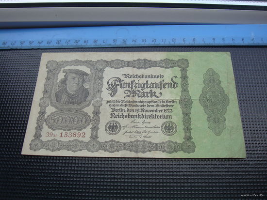 Германия 50000 марок 1923