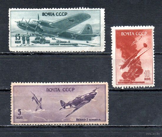 Боевые самолеты СССР 1946 год 3 марки