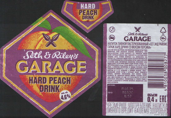 Пивная этикетка -  GARAGE (Алiварыя)