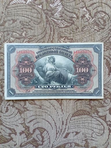 Банкнота дальневосточного временного правительства