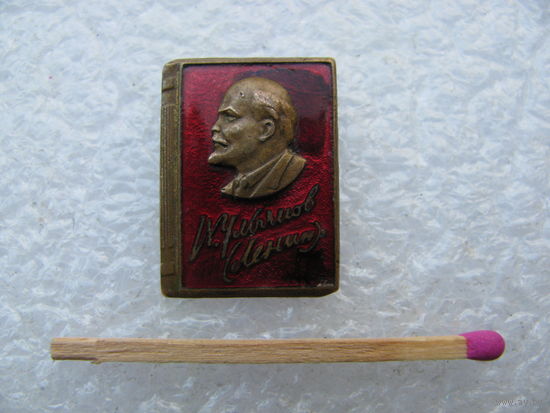 Знак. Ульянов Ленин. ММД, тяжёлый