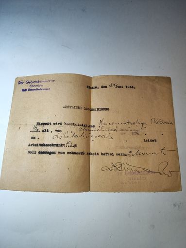 Спарка о нетрудоспособности Слоним 1944 г.