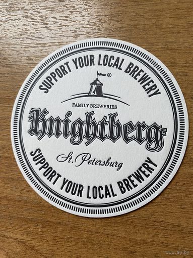Подставка под пиво "Knightberg Brewery" /Санкт-Петербург, Россия/ No 3