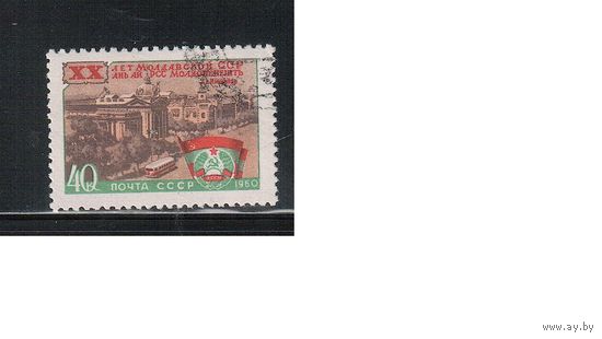СССР-1960, (Заг.2375),   гаш.(с клеем) , Молдавия