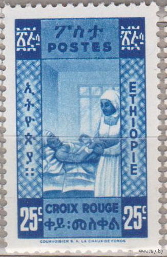 Красный Крест Эфиопия 1936 год лот 5 ЧИСТАЯ