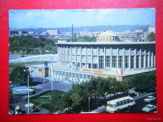 Откртка 1974г. Ереван. Госцирк.