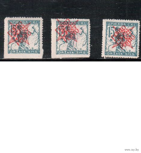 Югославия-1920(Мих.47)  ** , Стандарт, Надп. , Служебные марки, разл.зубц.