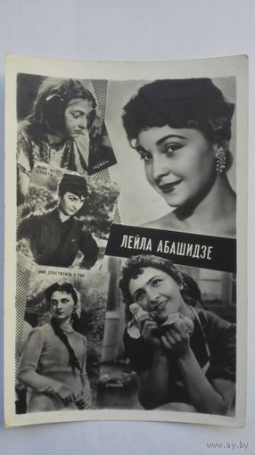 Актриса Лейла Абашидзе