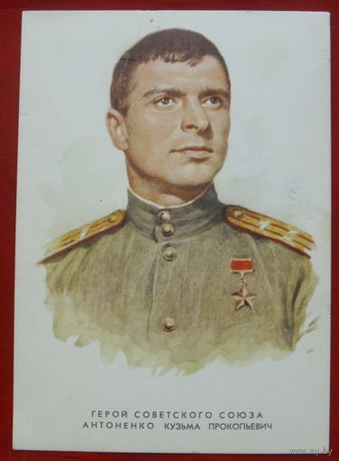 К. П. Антоненко. 1974 года. Щербаков. #96.