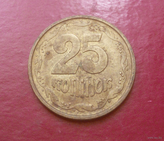 25 копеек 1994 Украина #06