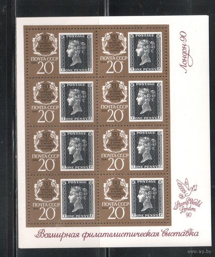 СССР-1990, (Заг.,6123) **  ,Черный пени,  м/л