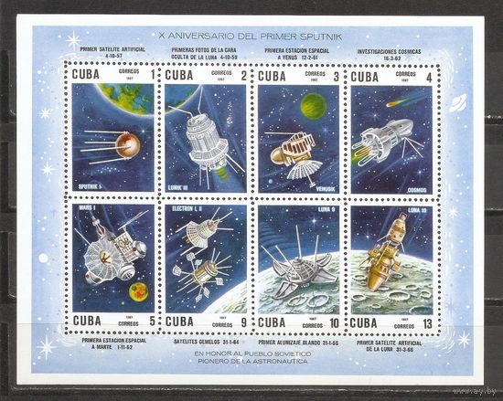 ФФ3 Куба 1967 Космос