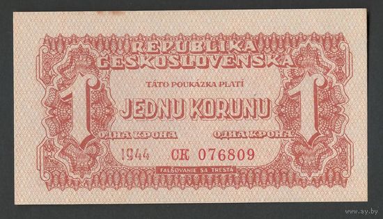 Чехословакия 1 крона 1944 года. Без перфорации. Тип Р-45. Состояние UNC