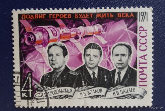 Ссср