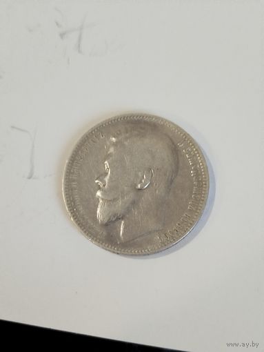 1 рубль 1899эб