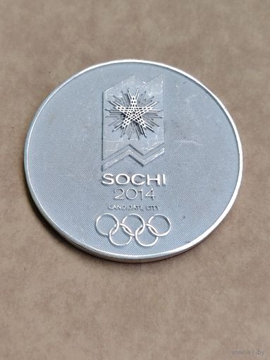 Медаль серебряная