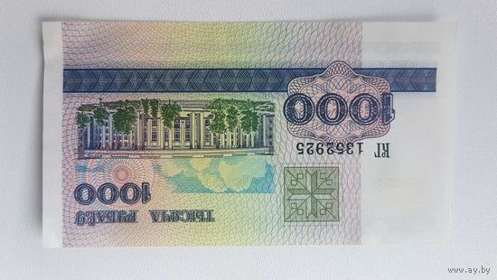 1000 рублей беларусь КГ серия 1998